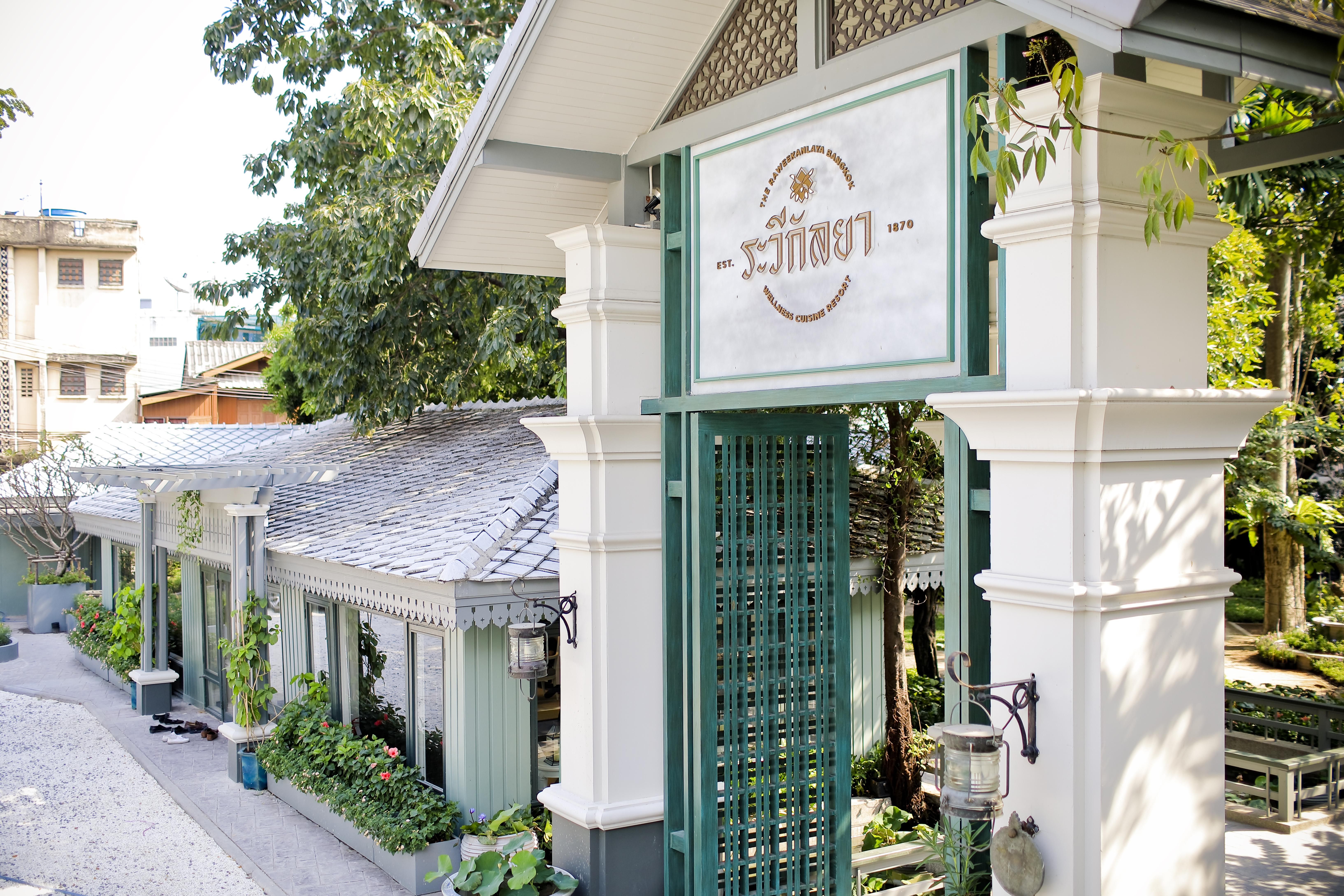 The Raweekanlaya Бангкок Экстерьер фото The Sukhothai Thai Massage and Spa